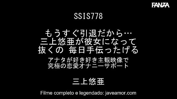Sua Namorada Por Um Dia [Legendado] Yua Mikami